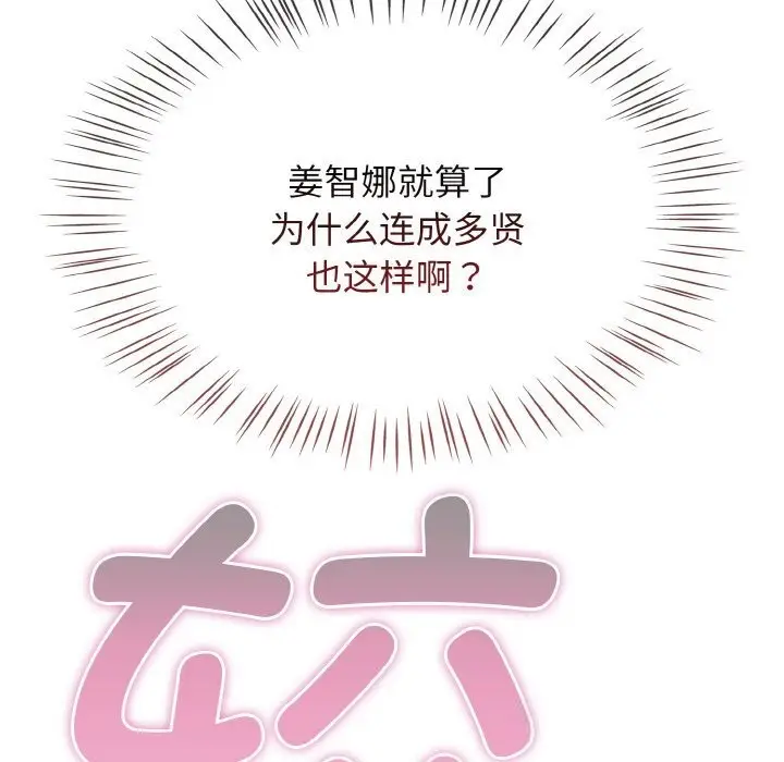 漫画《热情拳击馆》第39话第30张图