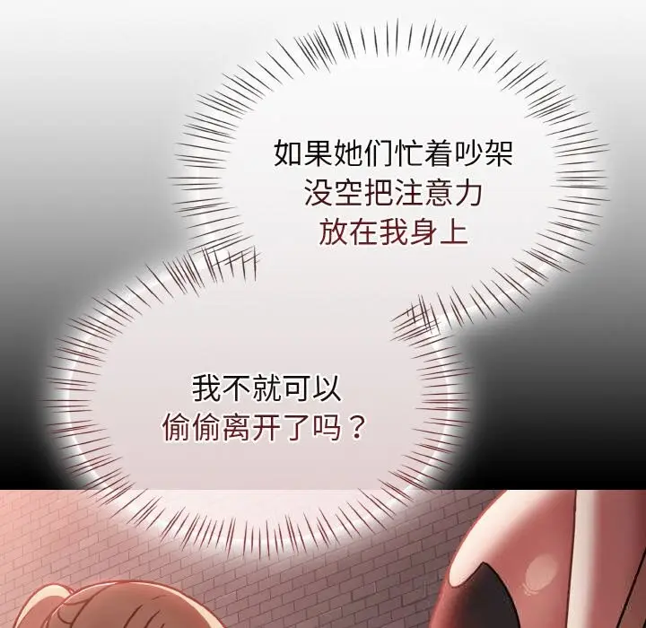 漫画《热情拳击馆》第39话第38张图