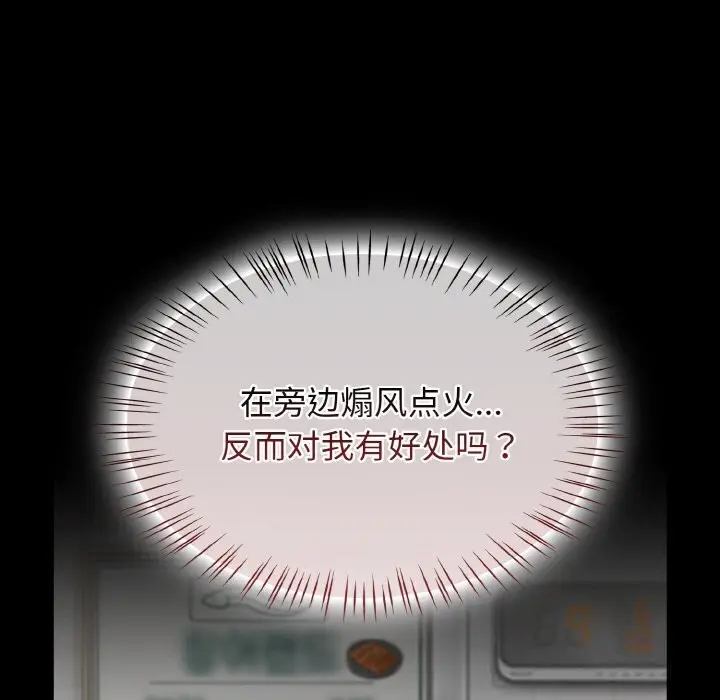 漫画《热情拳击馆》第39话第41张图