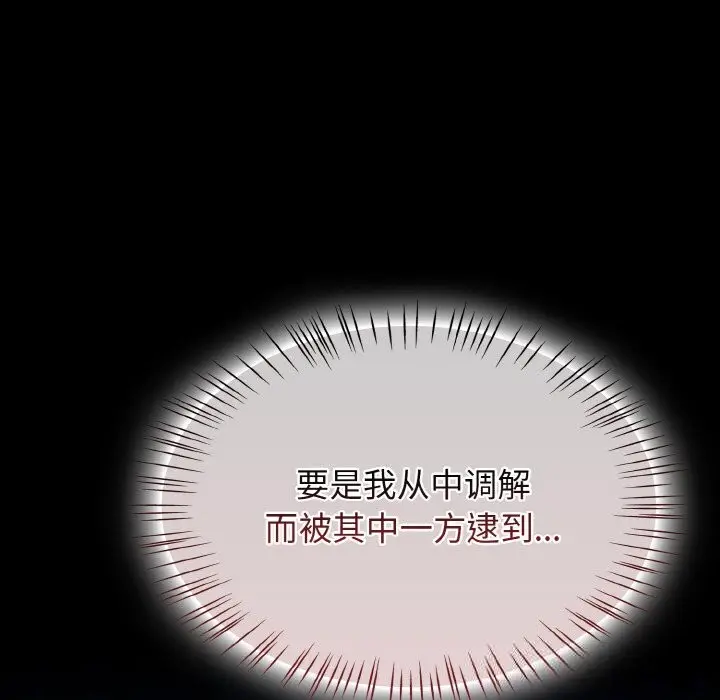 漫画《热情拳击馆》第39话第46张图