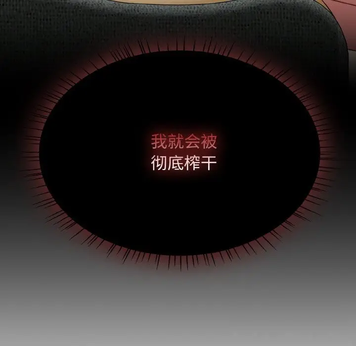 漫画《热情拳击馆》第39话第49张图
