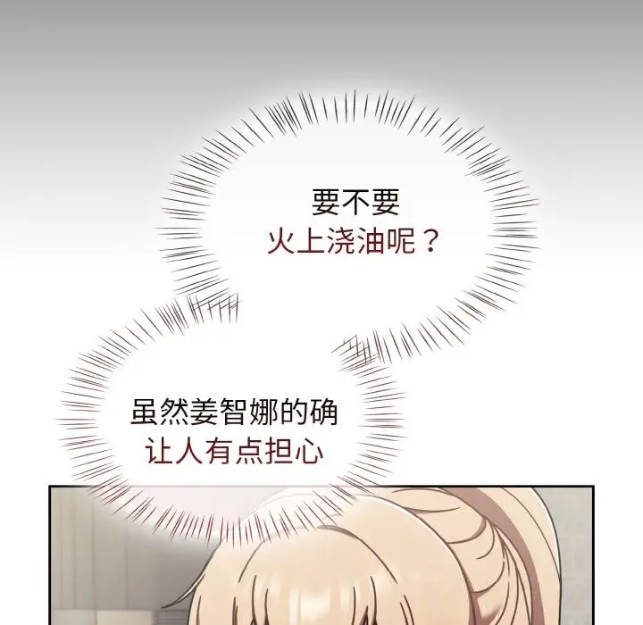 漫画《热情拳击馆》第39话第50张图