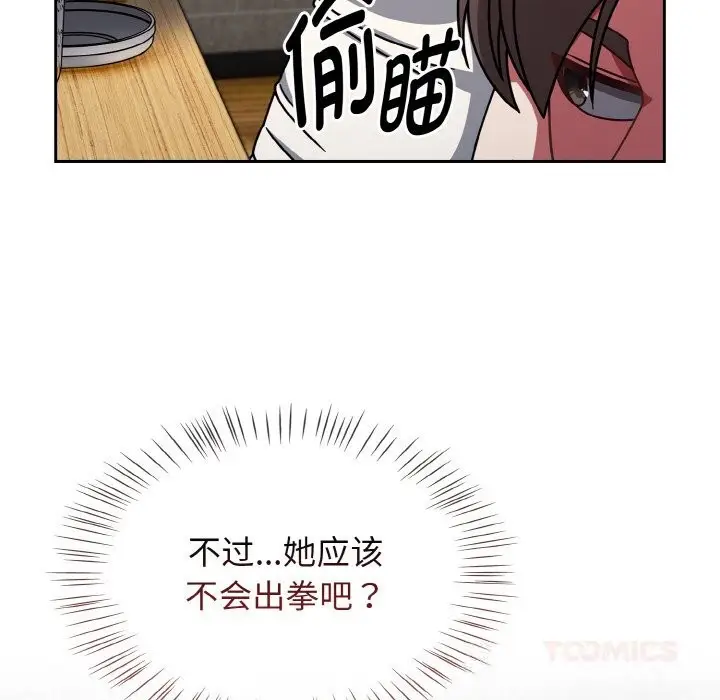 漫画《热情拳击馆》第39话第52张图