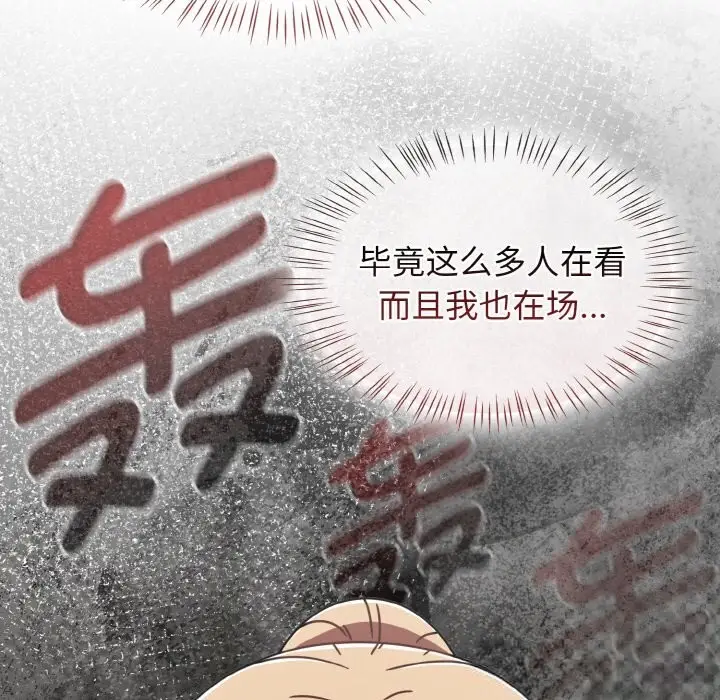 漫画《热情拳击馆》第39话第53张图
