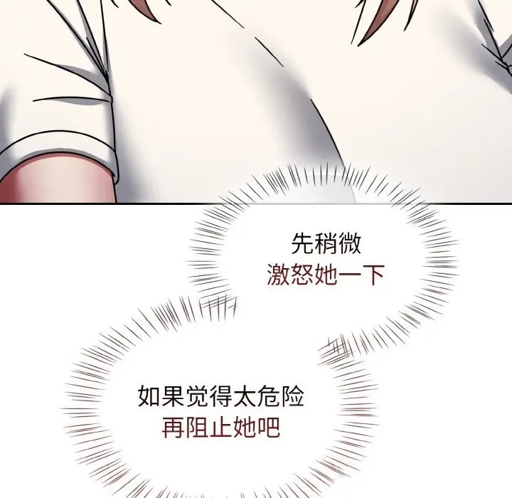 漫画《热情拳击馆》第39话第55张图