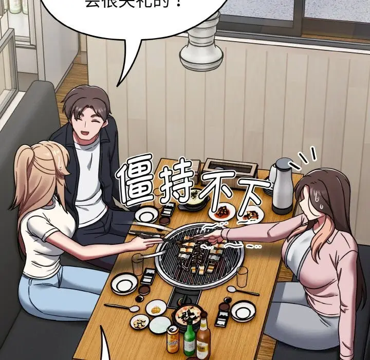 漫画《热情拳击馆》第39话第59张图