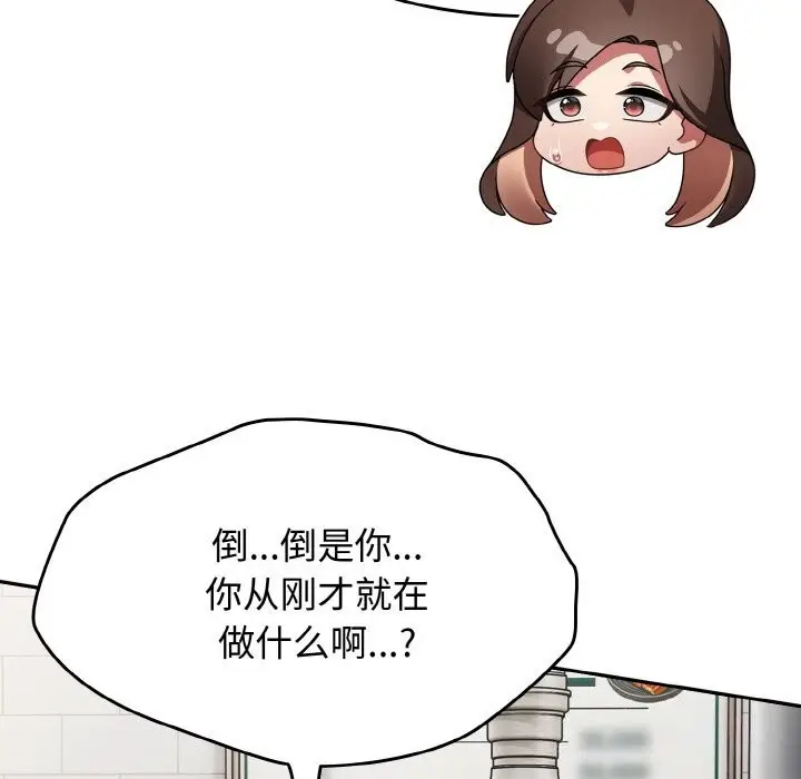 漫画《热情拳击馆》第39话第8张图