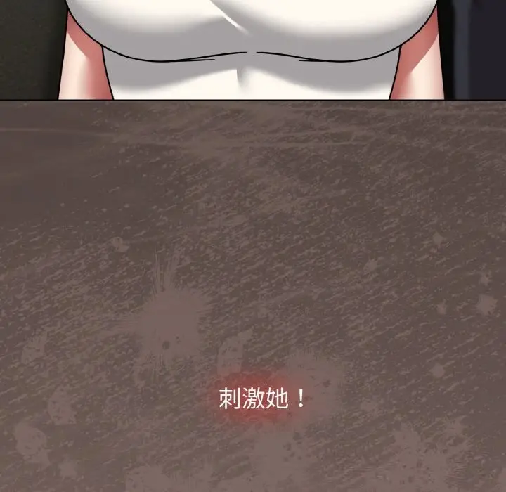 漫画《热情拳击馆》第39话第81张图