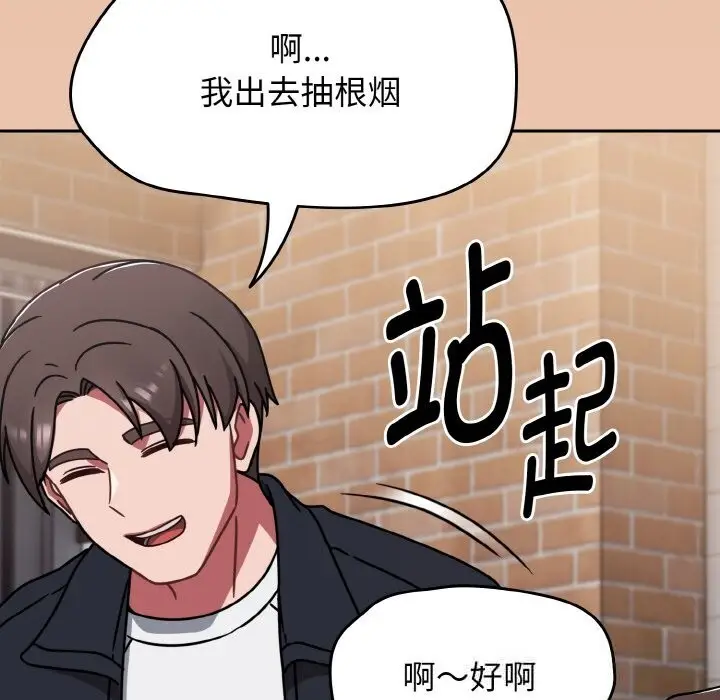 漫画《热情拳击馆》第39话第86张图
