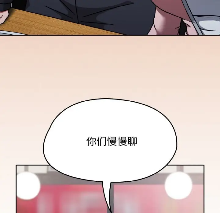 漫画《热情拳击馆》第39话第88张图