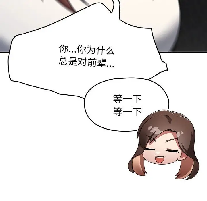 漫画《热情拳击馆》第39话第96张图