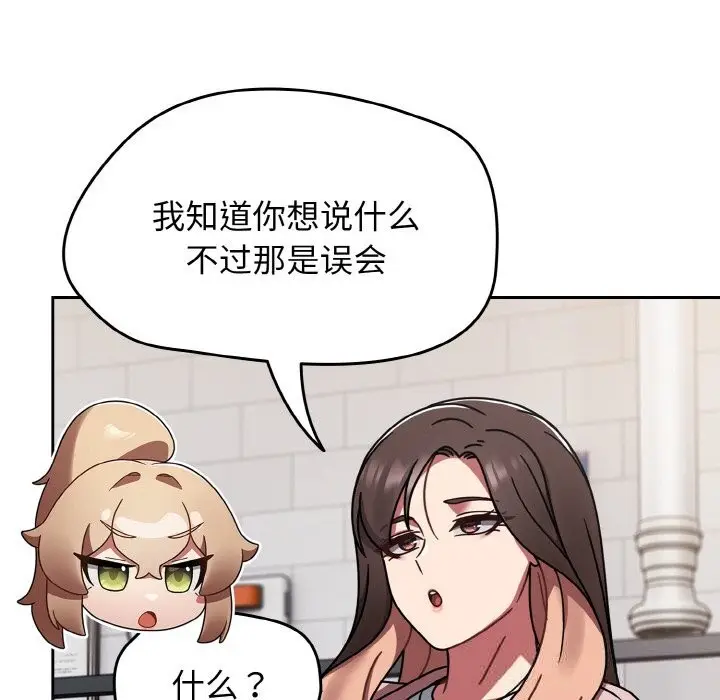 漫画《热情拳击馆》第39话第97张图