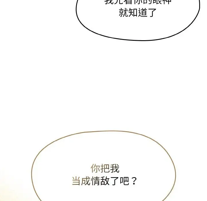 漫画《热情拳击馆》第39话第99张图