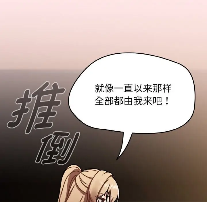 漫画《热情拳击馆》第40话第110张图