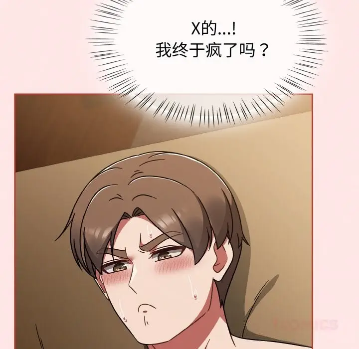 漫画《热情拳击馆》第40话第120张图