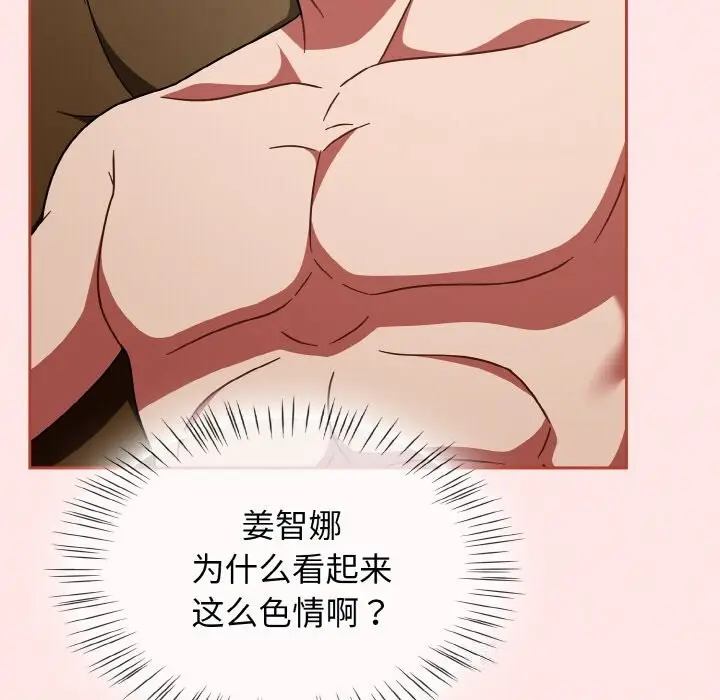 漫画《热情拳击馆》第40话第121张图