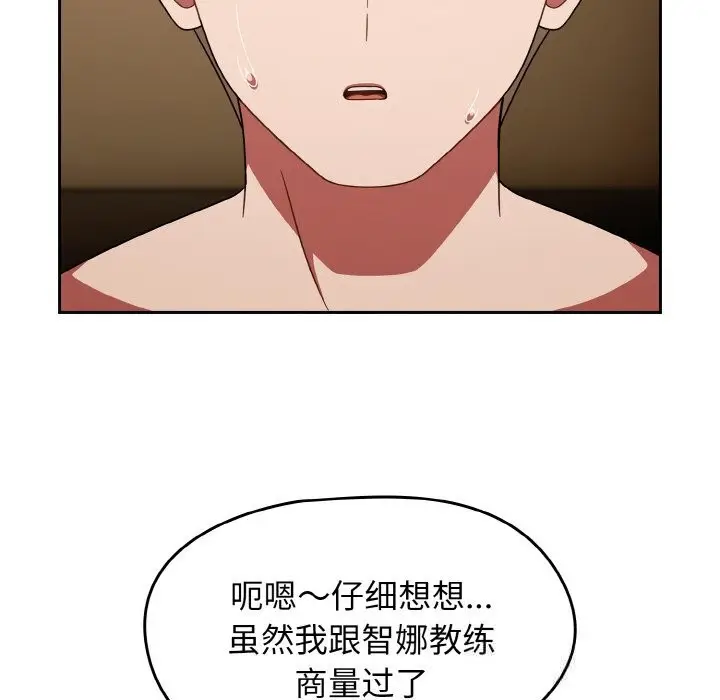 漫画《热情拳击馆》第40话第13张图