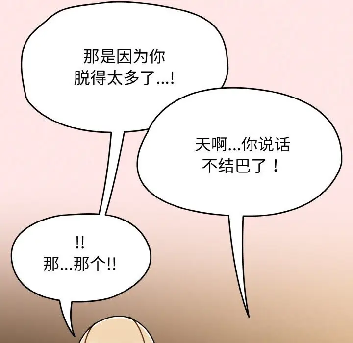 漫画《热情拳击馆》第40话第133张图