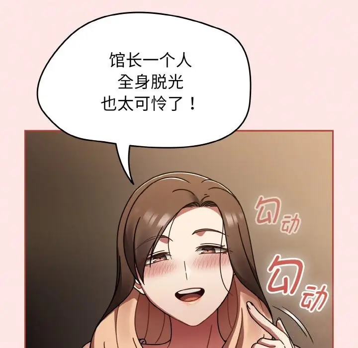 漫画《热情拳击馆》第40话第136张图