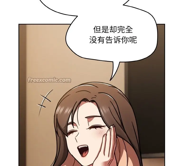 漫画《热情拳击馆》第40话第14张图