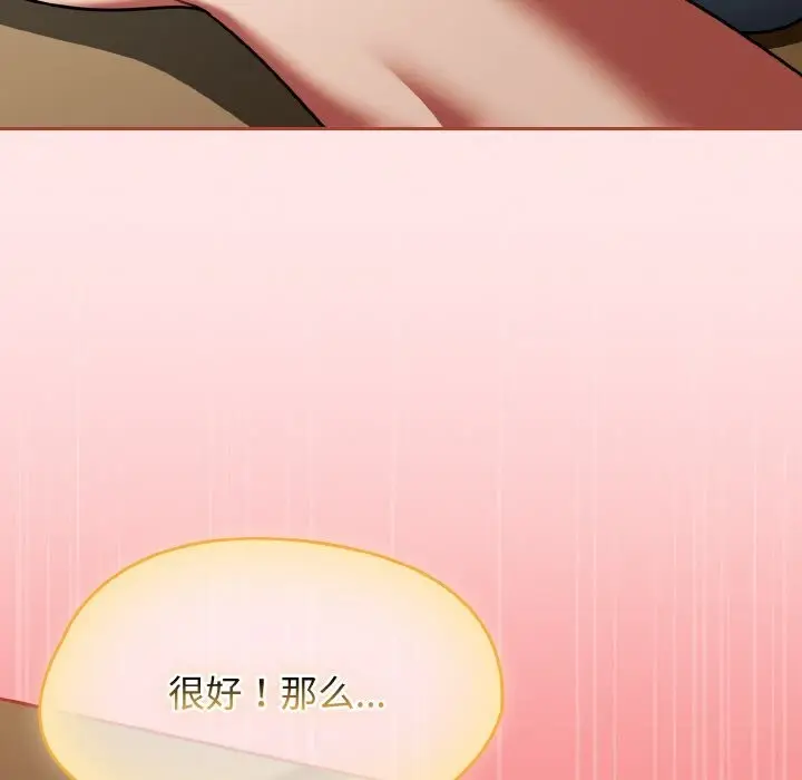 漫画《热情拳击馆》第40话第143张图