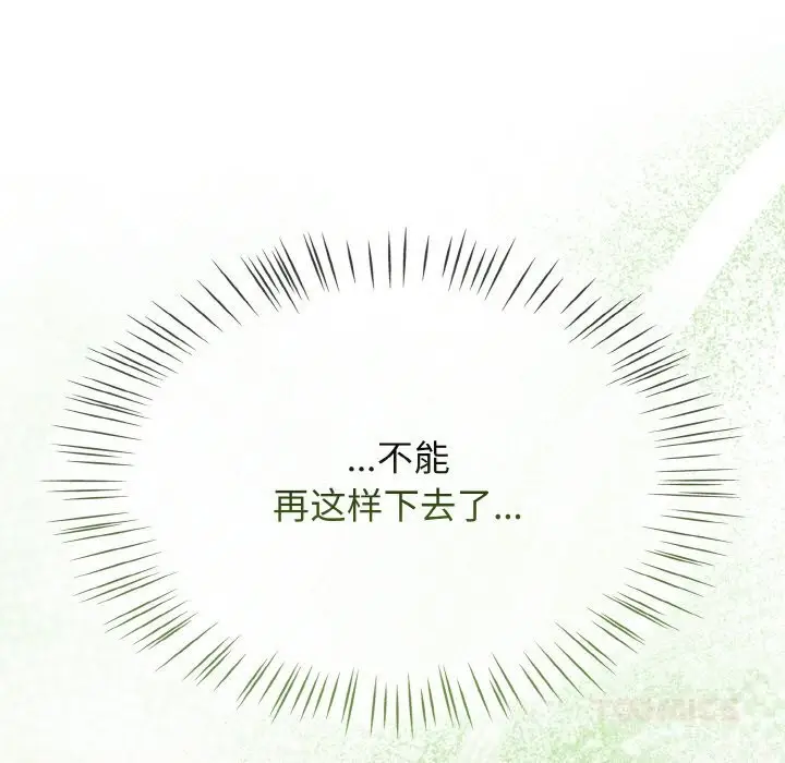 漫画《热情拳击馆》第40话第165张图