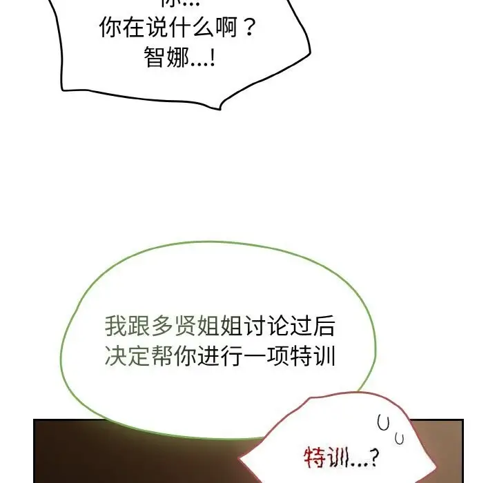 漫画《热情拳击馆》第40话第18张图