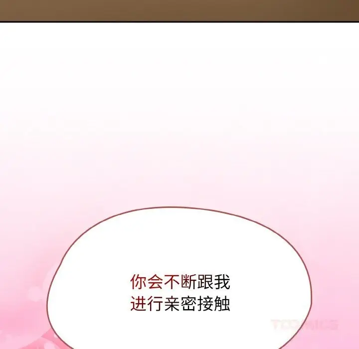 漫画《热情拳击馆》第40话第30张图