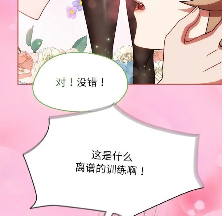 漫画《热情拳击馆》第40话第38张图
