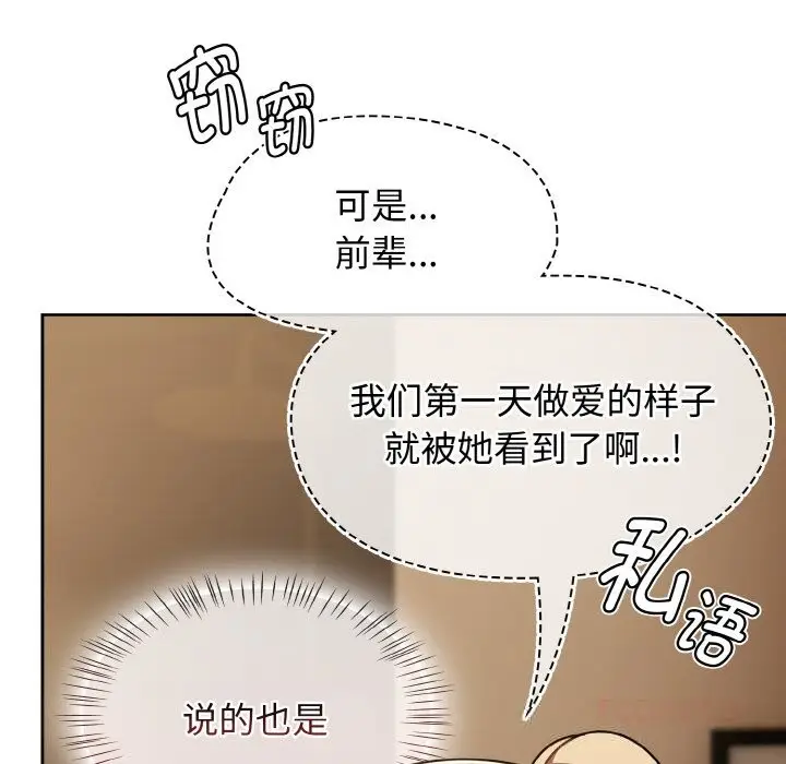 漫画《热情拳击馆》第40话第48张图