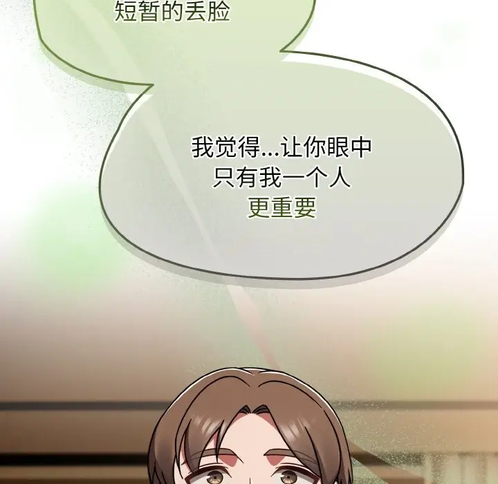 漫画《热情拳击馆》第40话第53张图