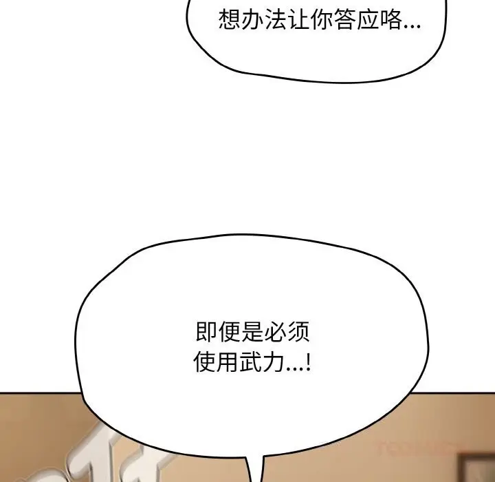 漫画《热情拳击馆》第40话第57张图