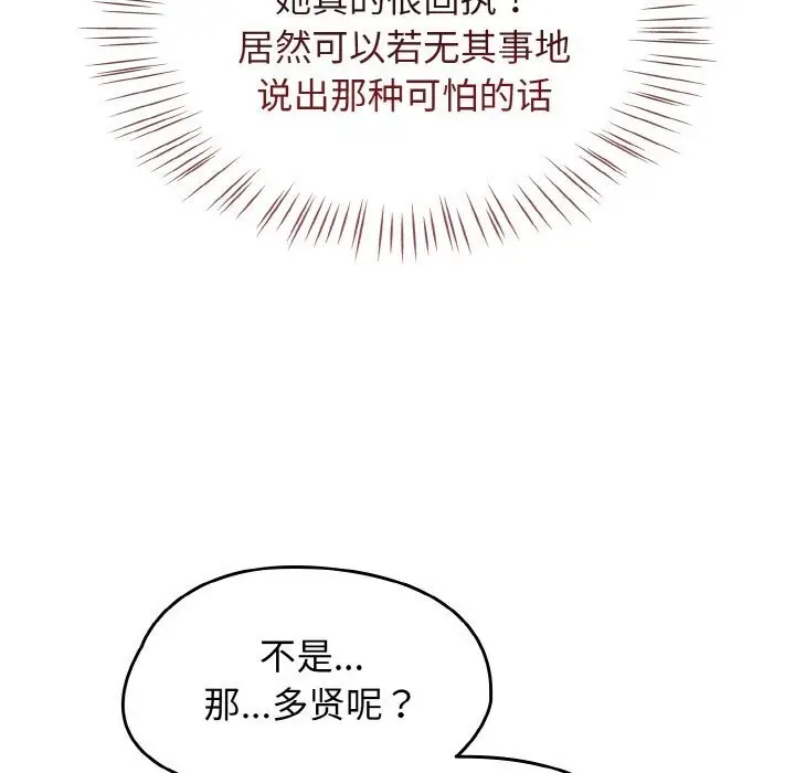 漫画《热情拳击馆》第40话第60张图