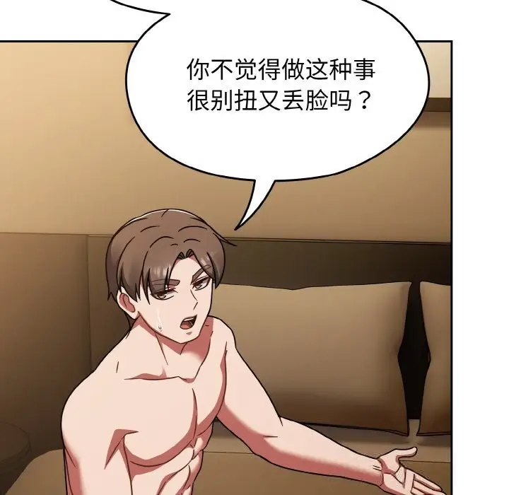 漫画《热情拳击馆》第40话第61张图