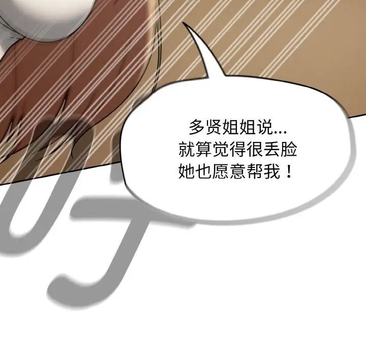 漫画《热情拳击馆》第40话第65张图