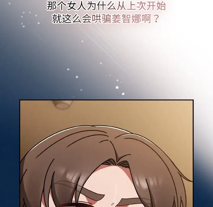 漫画《热情拳击馆》第40话第67张图