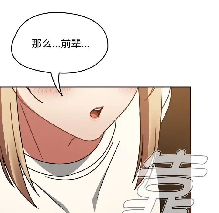 漫画《热情拳击馆》第40话第69张图