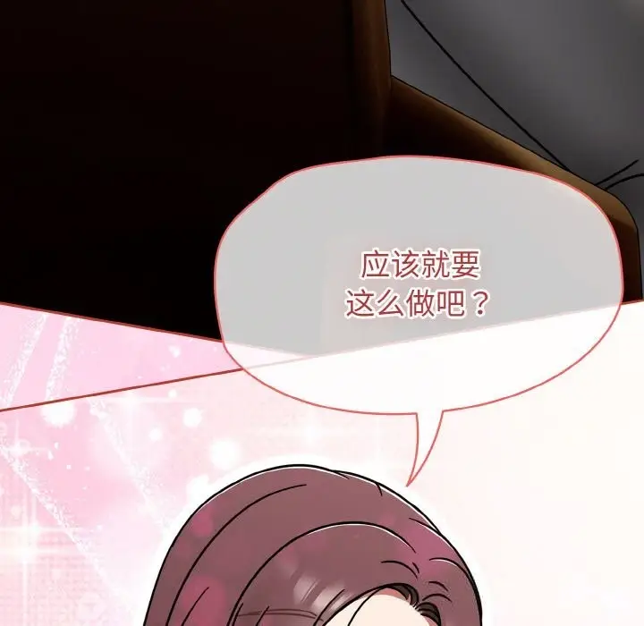 漫画《热情拳击馆》第40话第87张图