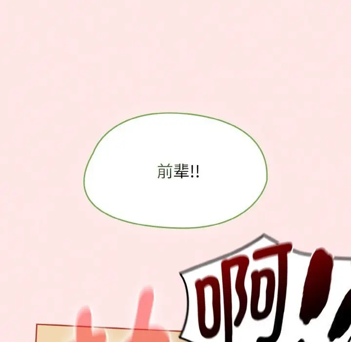漫画《热情拳击馆》第40话第92张图