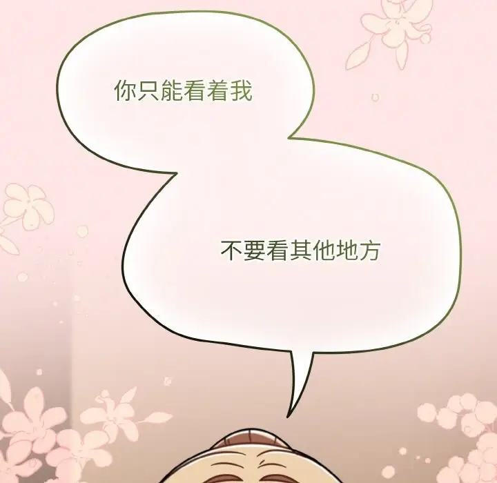 漫画《热情拳击馆》第40话第95张图