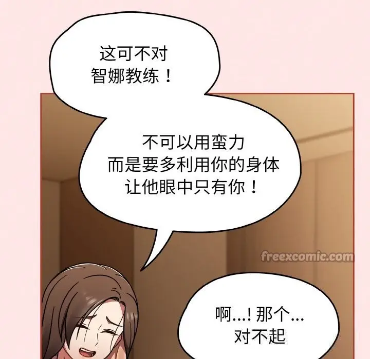漫画《热情拳击馆》第40话第98张图