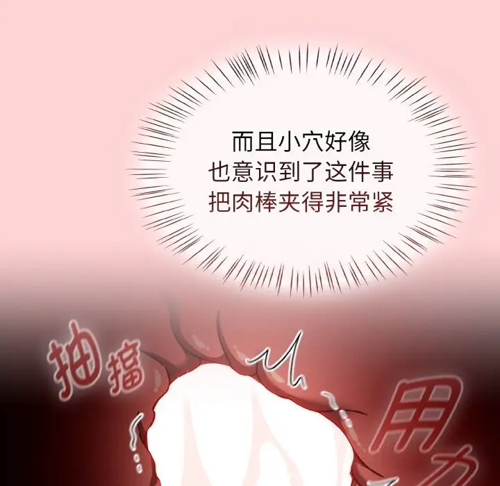 漫画《热情拳击馆》第41话第116张图
