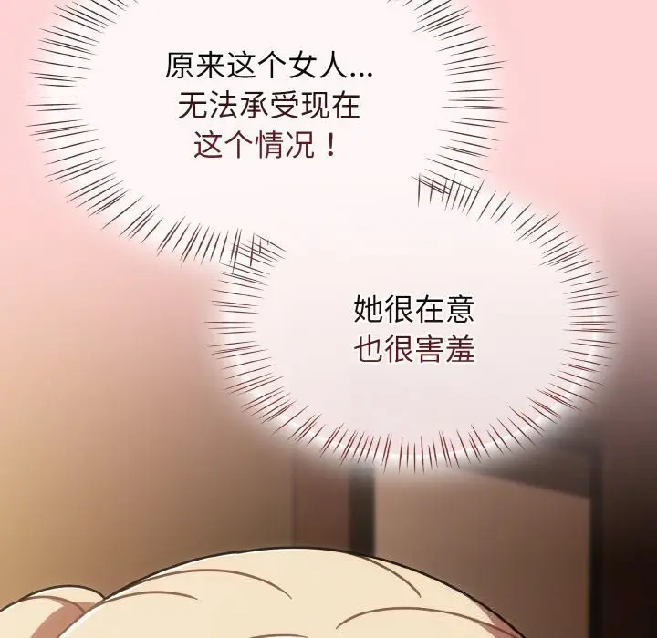 漫画《热情拳击馆》第41话第120张图