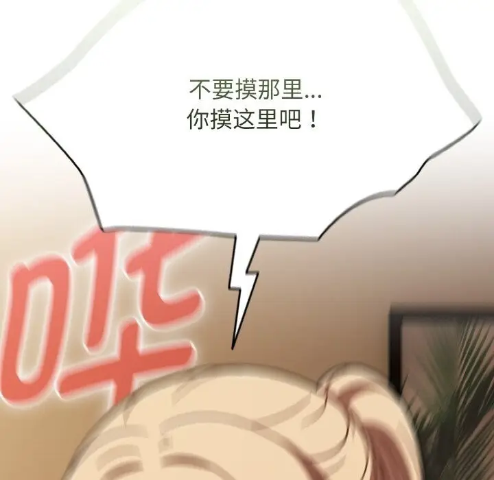 漫画《热情拳击馆》第41话第128张图