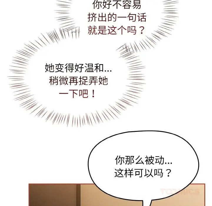 漫画《热情拳击馆》第41话第132张图