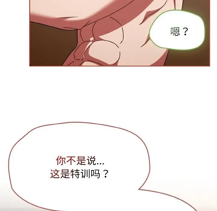 漫画《热情拳击馆》第41话第134张图