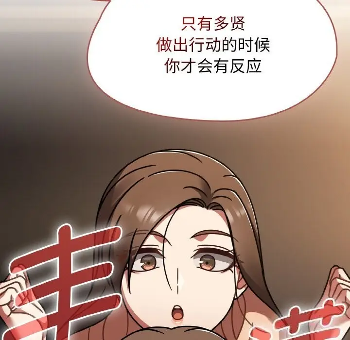 漫画《热情拳击馆》第41话第135张图