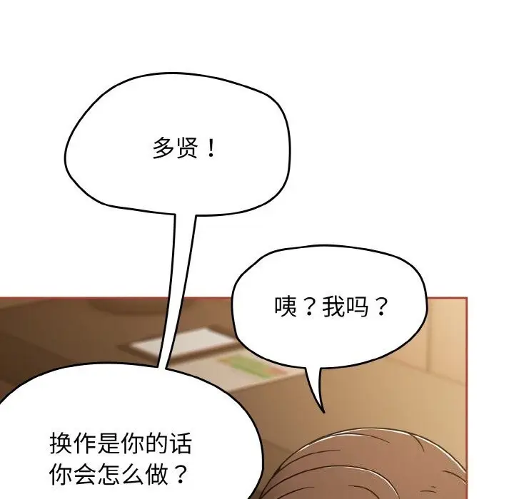 漫画《热情拳击馆》第41话第138张图