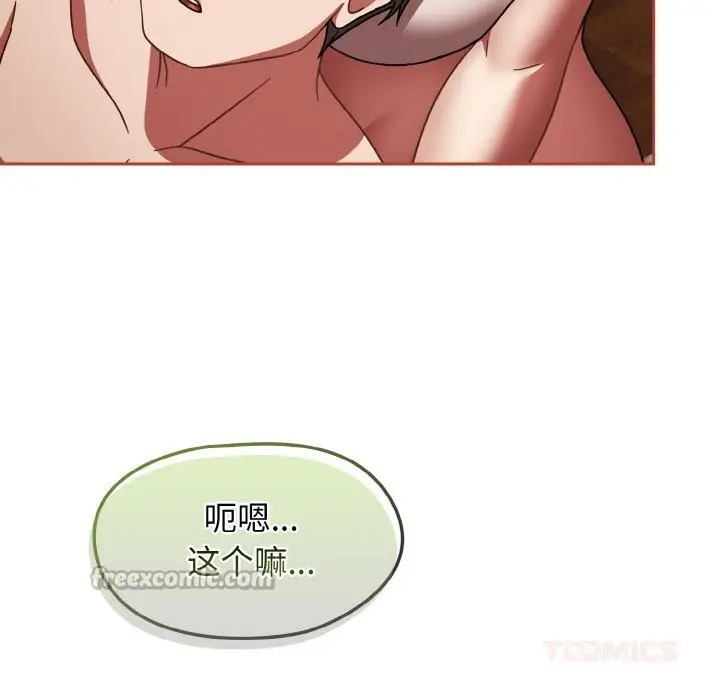 漫画《热情拳击馆》第41话第140张图