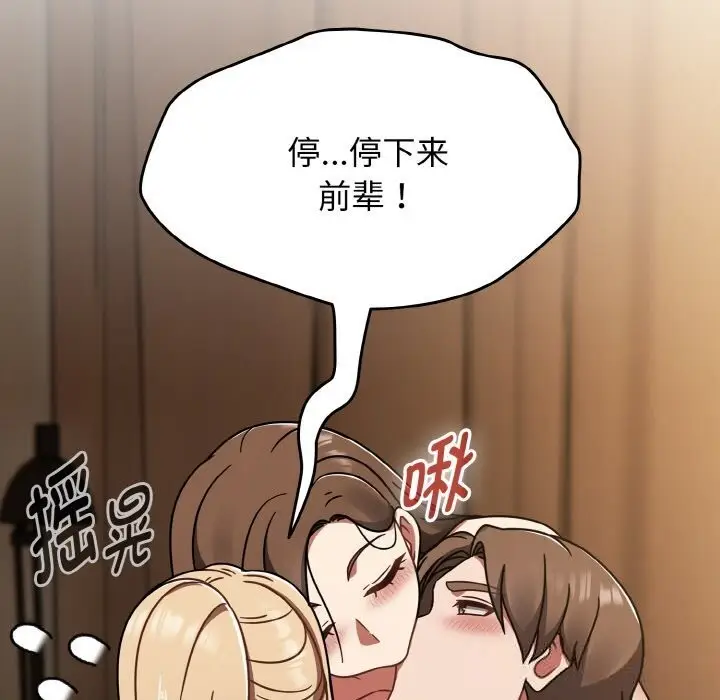 漫画《热情拳击馆》第41话第151张图